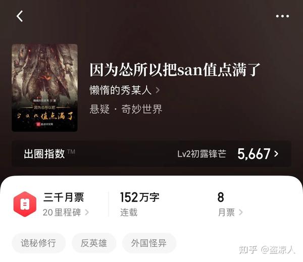 3,因为怂所以把san值点满了.      