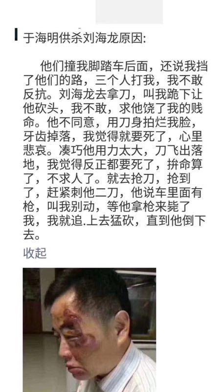 昆山龙哥砍人事件,龙哥临死之际,内心会想些什么,会后悔吗?