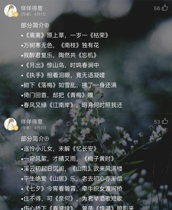 有哪些以古诗词作为歌词的流行歌曲?