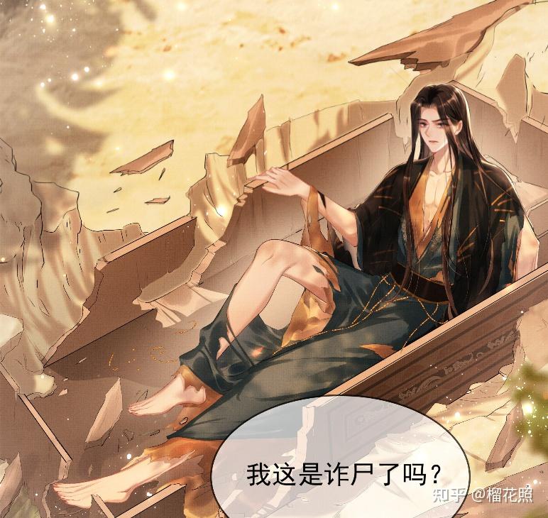 烈火浇愁赔上自己的最爱做人皇盛灵渊后悔了吗