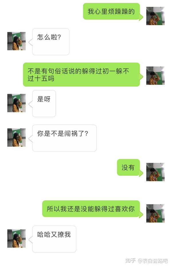 撩妹表白套路情话