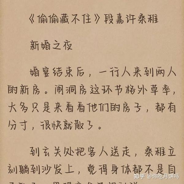 《你老婆掉了》 23.《渔火已归》 24.《少加一点糖》 25.
