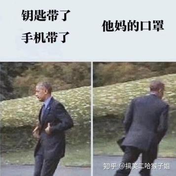 当你出去的时候,摸一下口袋,手机带了钥匙带了,卧槽!口罩没带!