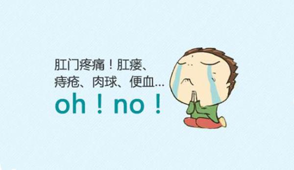 大便带血不一定就是痔疮,还有可能是肛裂,结肠息肉,大肠癌,炎症性