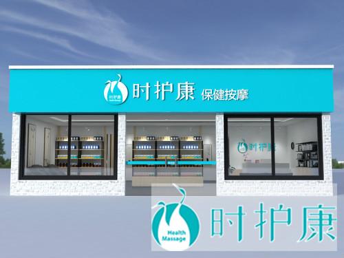 开一家小型时护康养生店一年内净赚多少