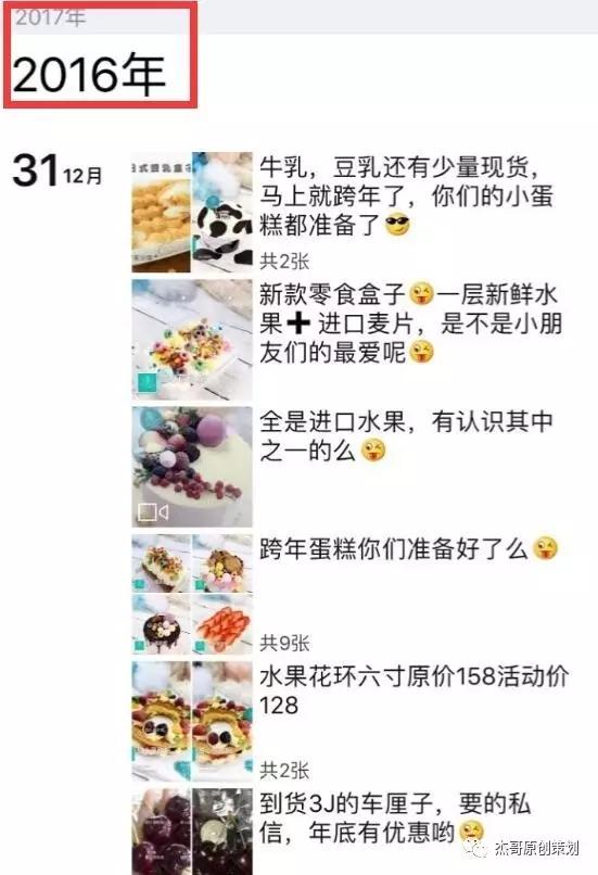 微信群售卖甜品是真的吗