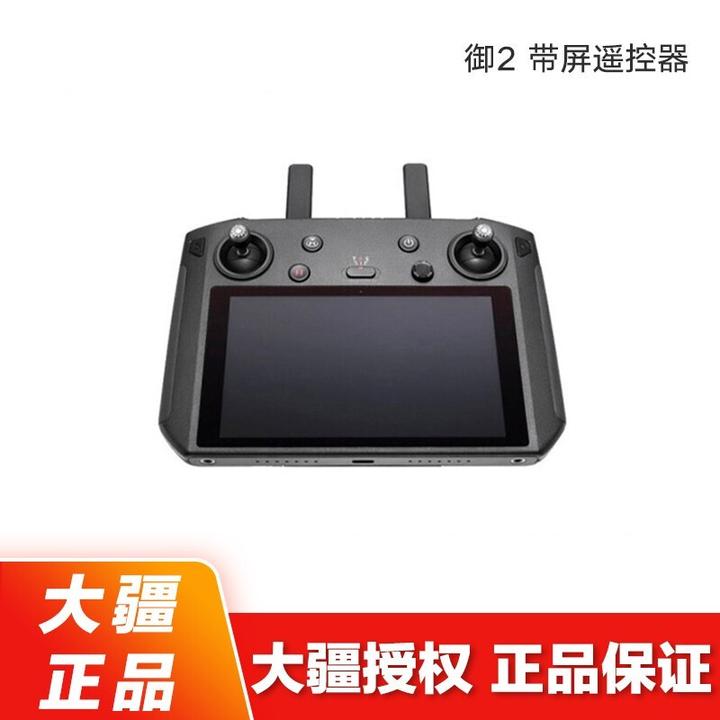 大疆御 mavic   pro/zoom带屏幕遥控器4k航拍