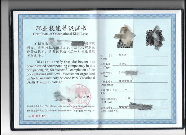 职业技能等级证书在哪里报名