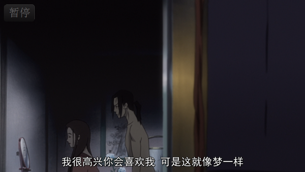 渡辺信一郎的成人童话其二混沌武士杂谈上