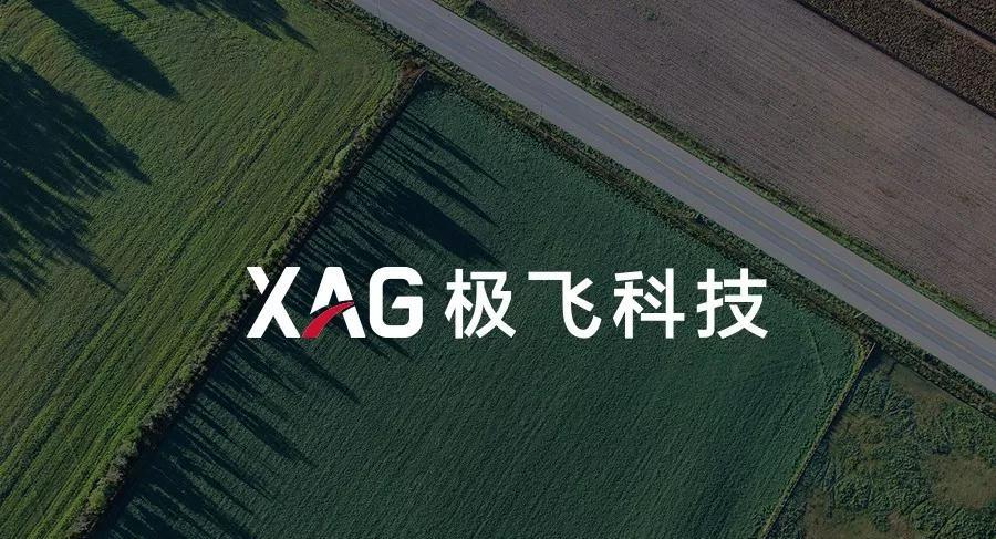 极飞科技品牌升级,xag诠释更高使命