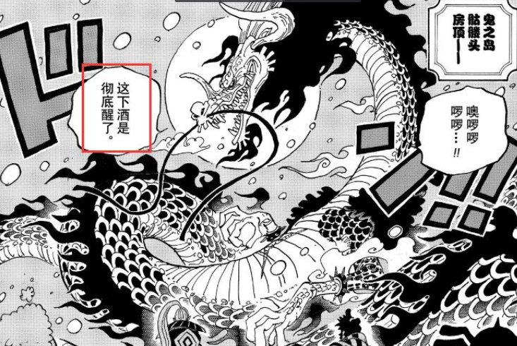 海贼王1025:双龙汇,桃之助秒怂,凯多从头强到尾