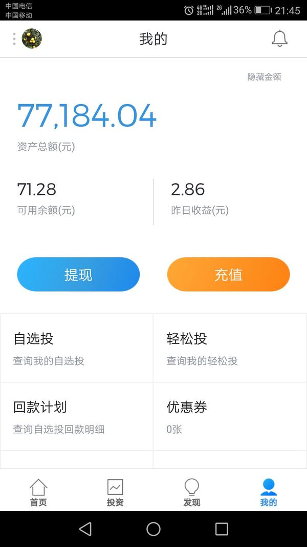 卡里有10万人名币如何理财只求稳