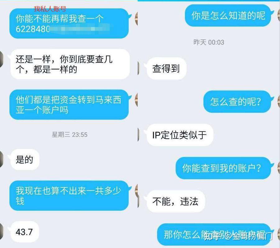 揭秘杀猪盘二次骗局教你如何给骗子下套