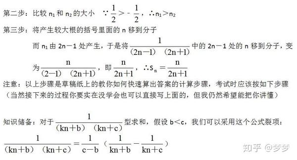 错位相减和裂项相消求和