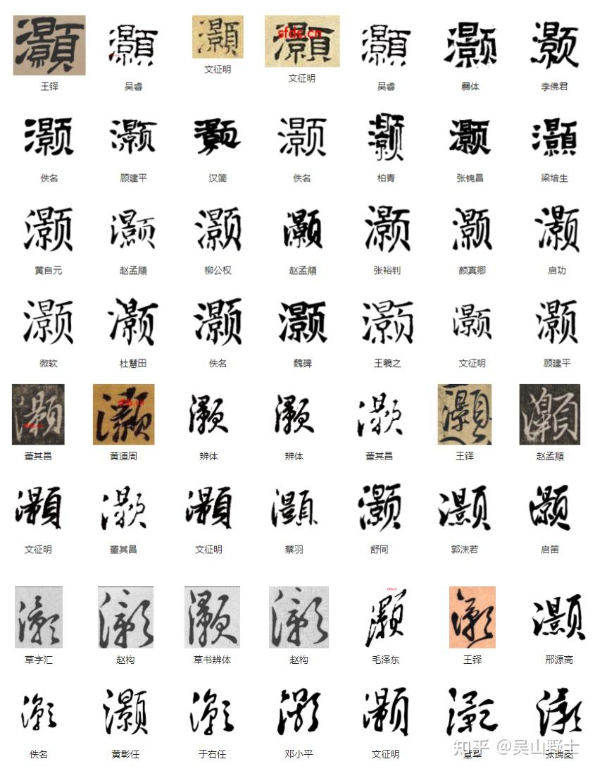 中文的文字构成背后逻辑导向研究之一五七