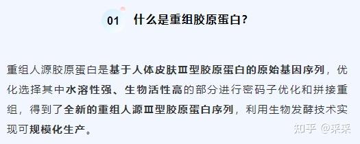 采美新品稚龄针64重组胶原蛋白生物修复敷料二类医疗器械上线啦