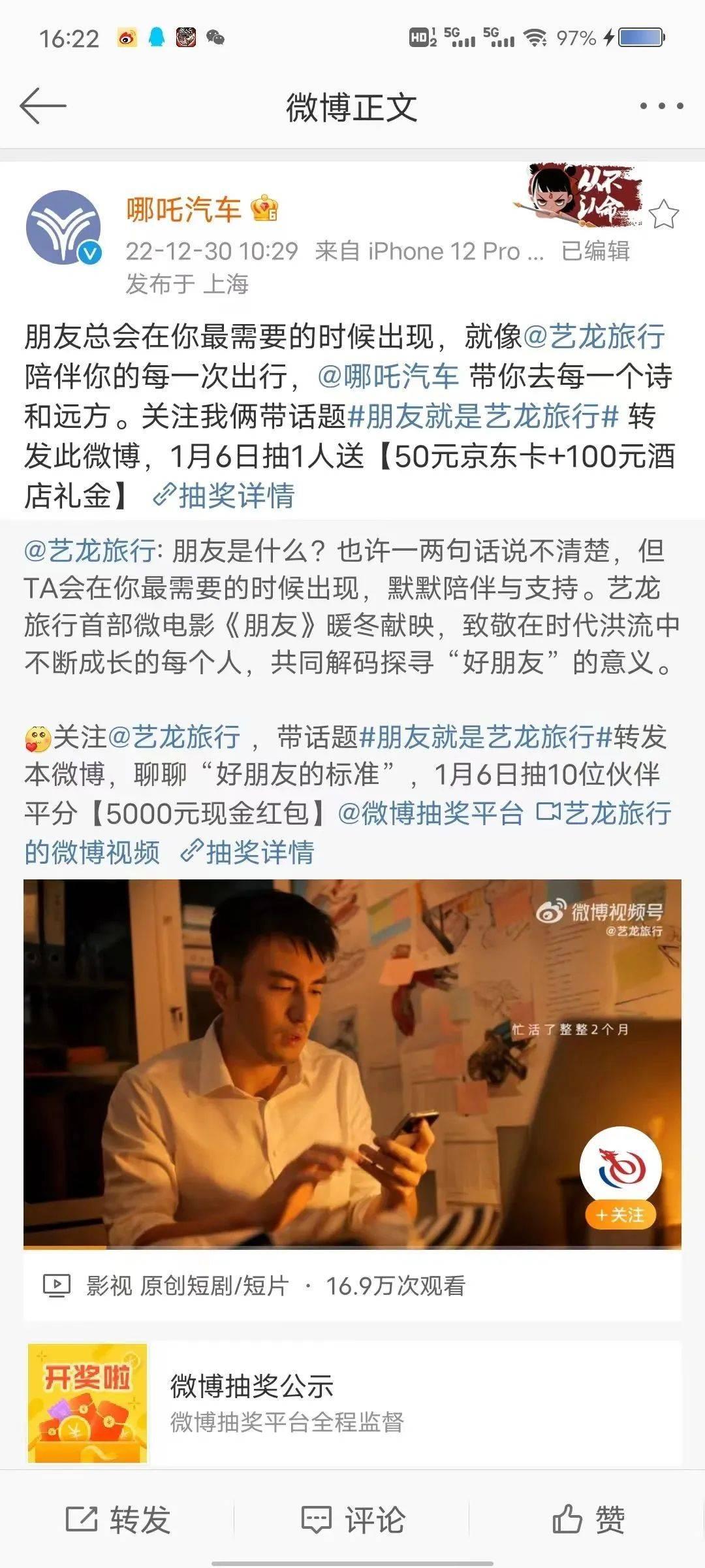 新权利“温情”出击，哪吒汽车从伟大生活中发现不伟大！