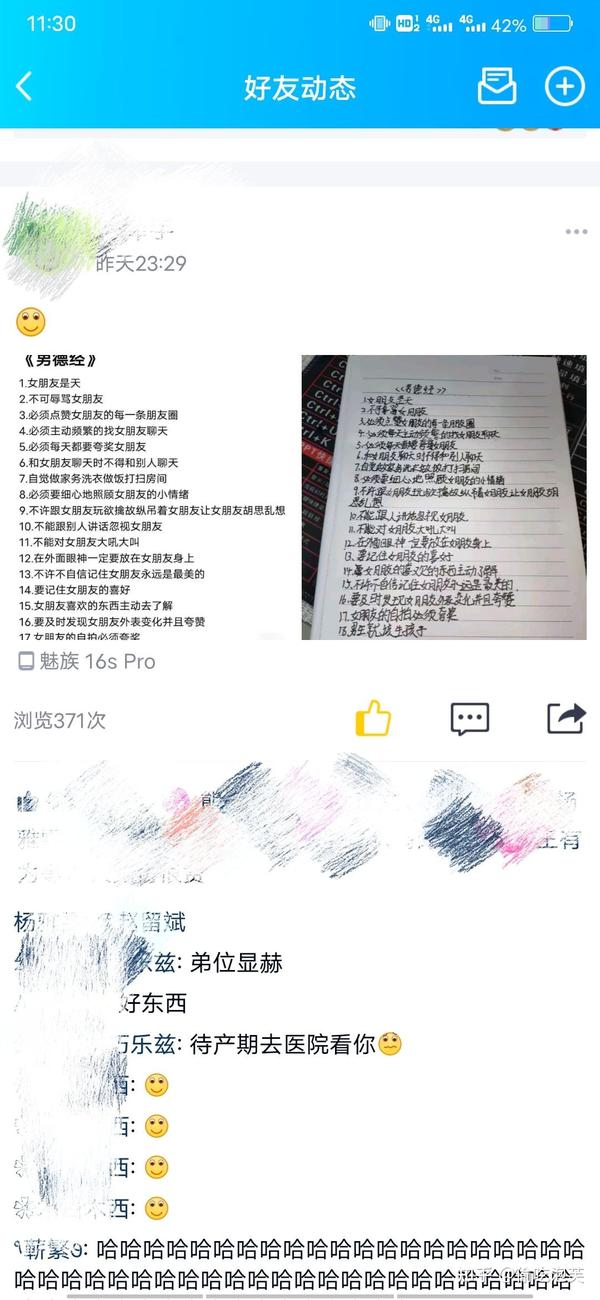 大家怎么看待室友女朋友让室友抄男德经