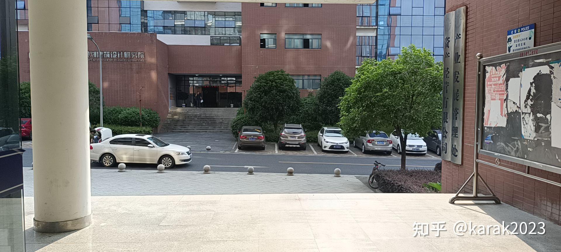 致湖南城市学院新生的话