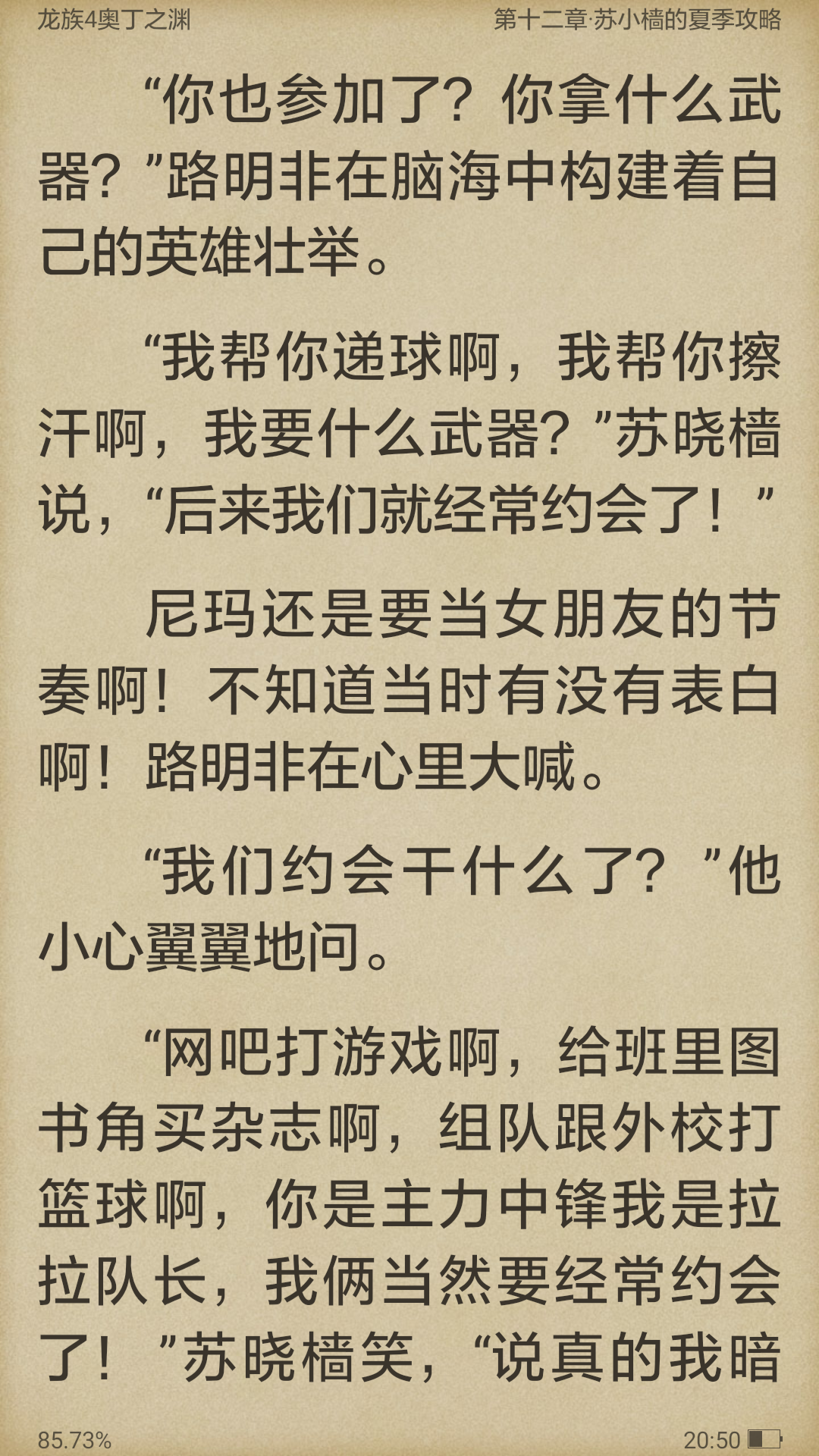 (6月1日)这几天重看龙族的时候发现的一个事,龙四里苏晓樯扮演的
