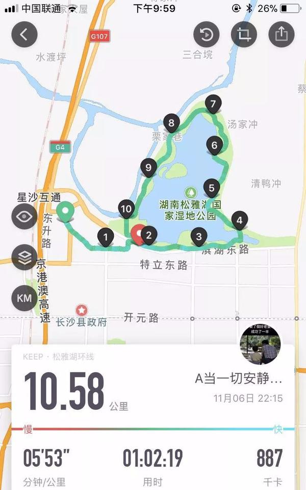 跑步路线049——湖南长沙 松雅湖湿地公园