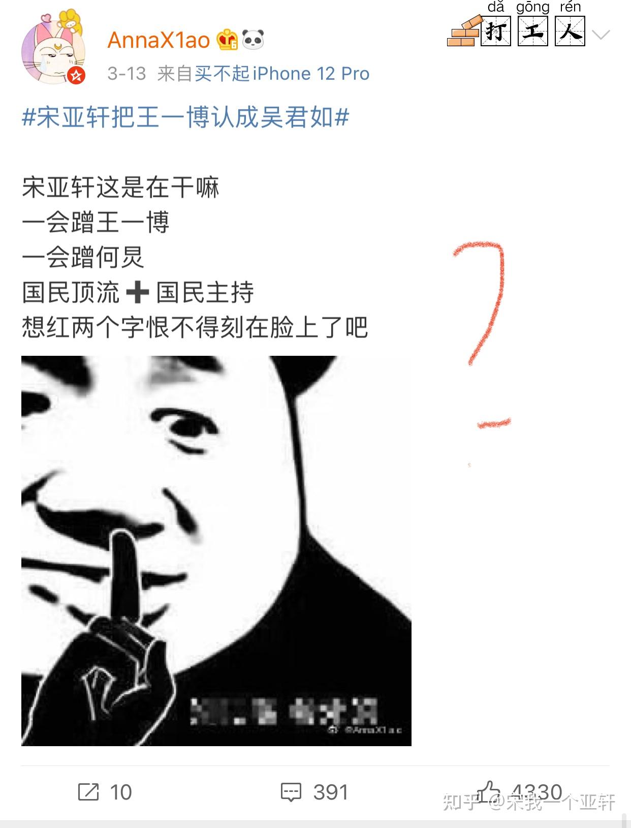 都说宋亚轩经历了六次网暴作为一个新粉想问问六次都发生了什么啊