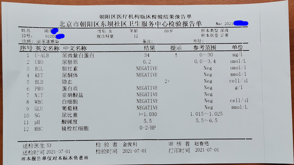 间质性膀胱炎尿常规基本正常