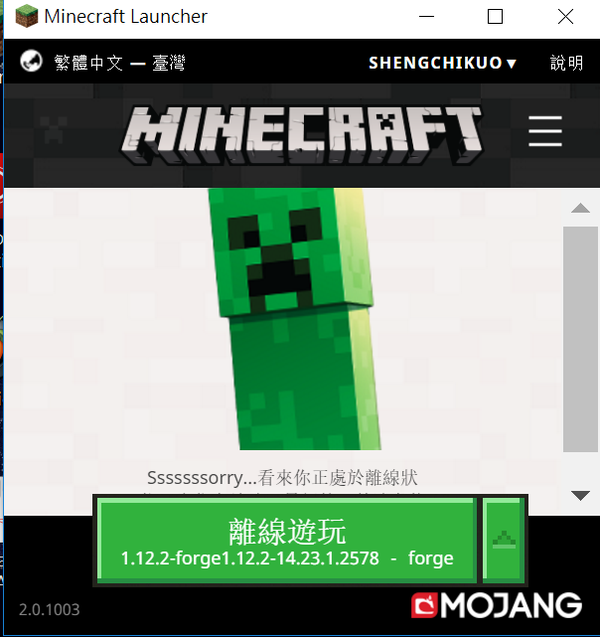 你开启minecraft应该在launch选项下会多出新的可执行版本,forge