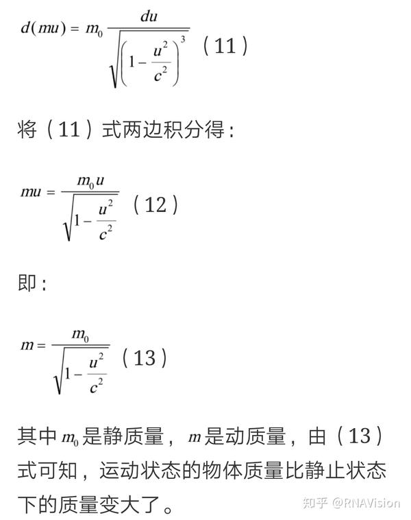 如何用计算证明爱因斯坦公式中,物体要达到光速,必须增加无限的质量?