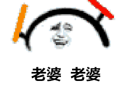 有哪些你看一次笑一次的表情包