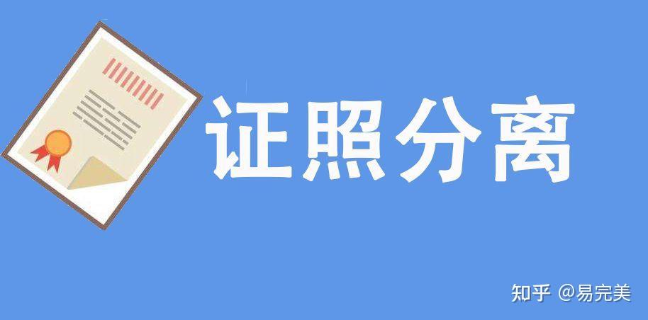 为认真贯彻落实《国务院关于深化"证照分离"改革进一步