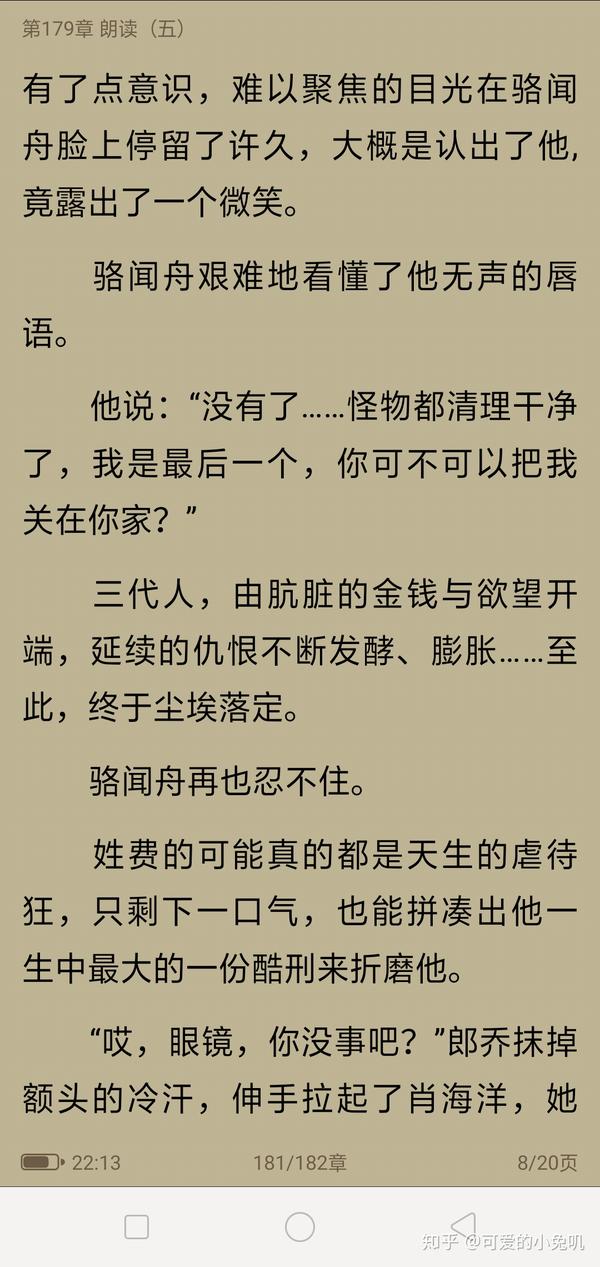 原耽圈里大家最喜欢的受是谁?