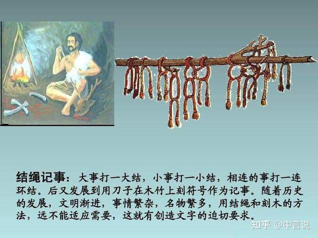 结绳记事