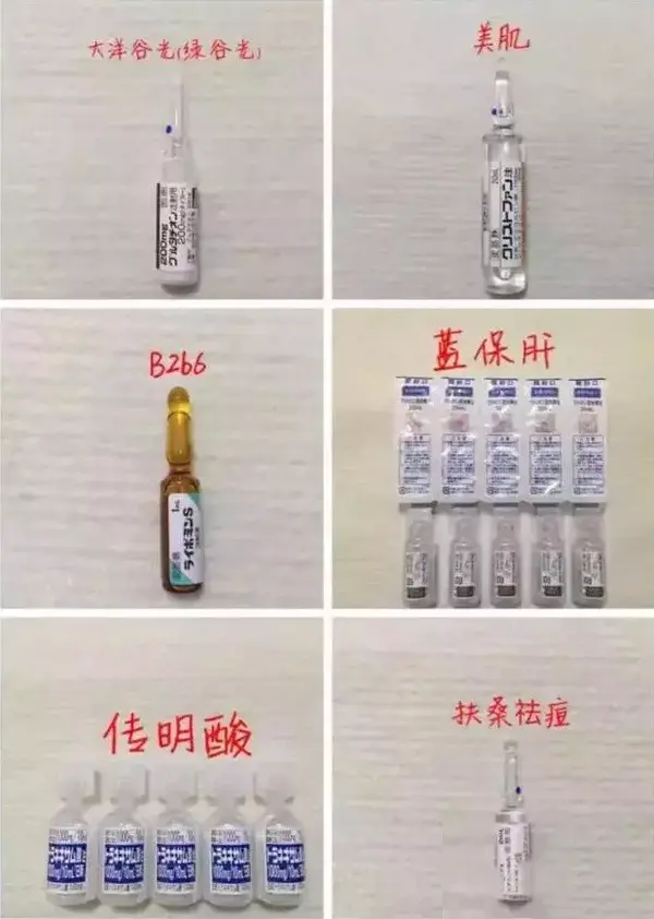 打美白针的风险?