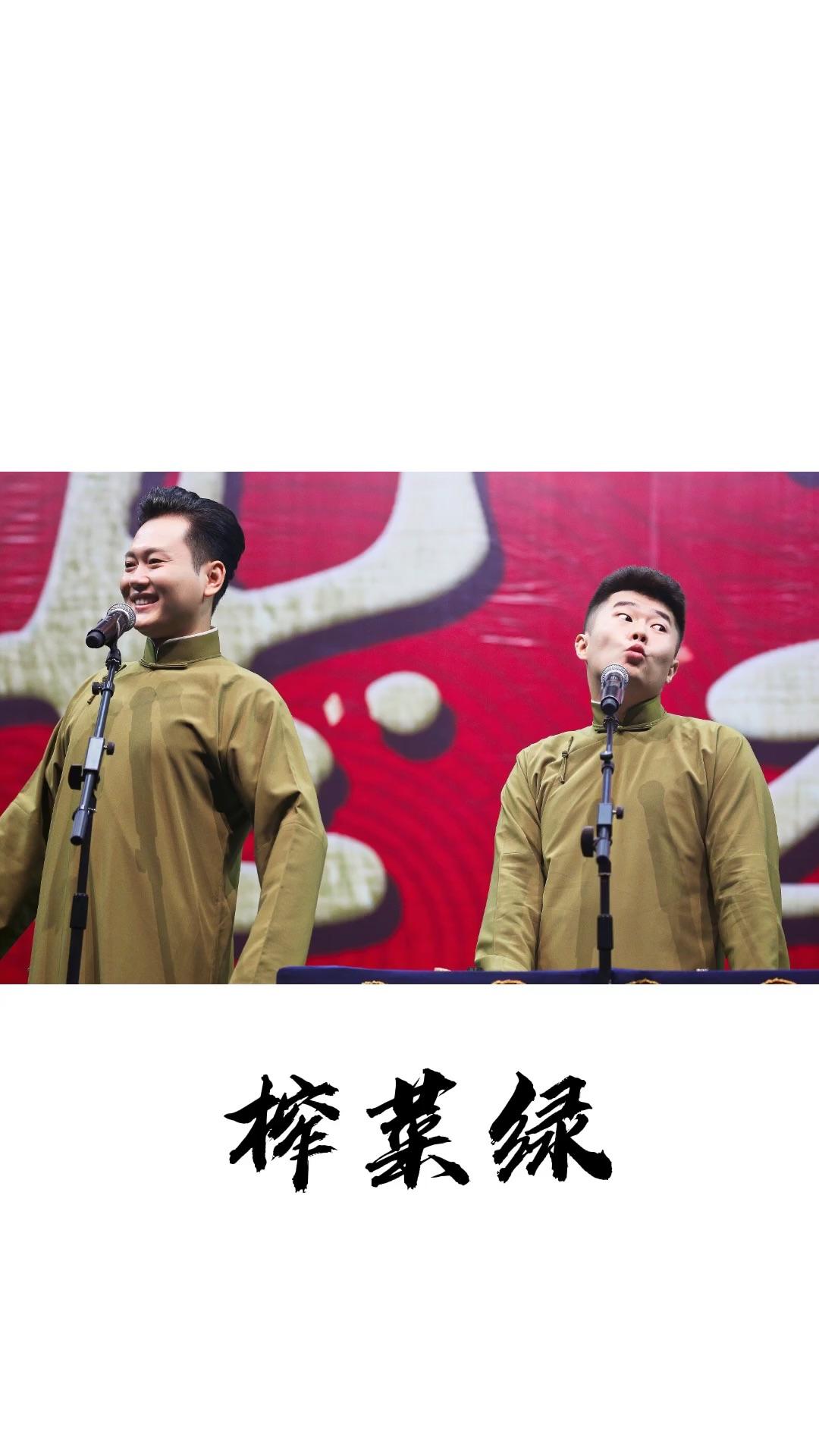 德云社撩大褂合集,桃儿最有气势,你最喜欢哪一个