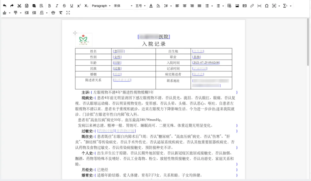 医院电子病历评级的重要性如何更快达到四级要求