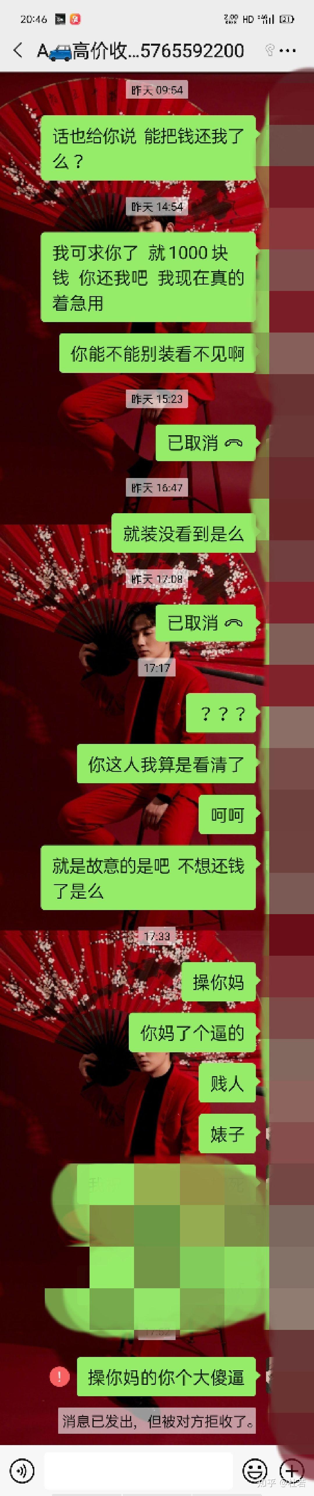 在这里也给各位提个醒借钱需谨慎 没借钱给一个人的时候你永远不知道