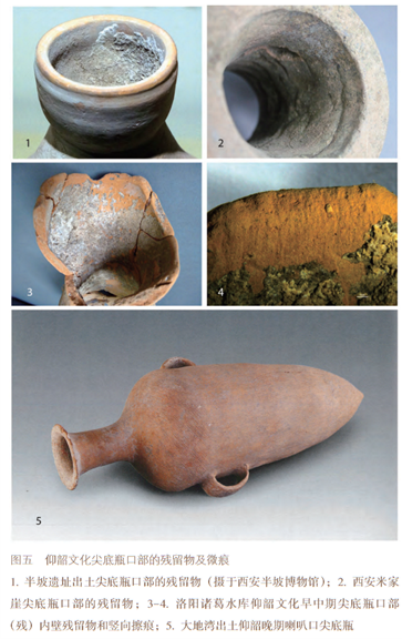 最典型的是仰韶时期的小口尖底瓶,锥状的底部有利于酿酒过程中沉淀