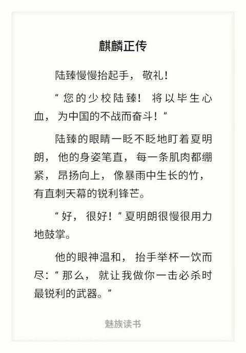 他是我见过最好的人 他与陆臻的爱情,是我见过最美好的爱情.