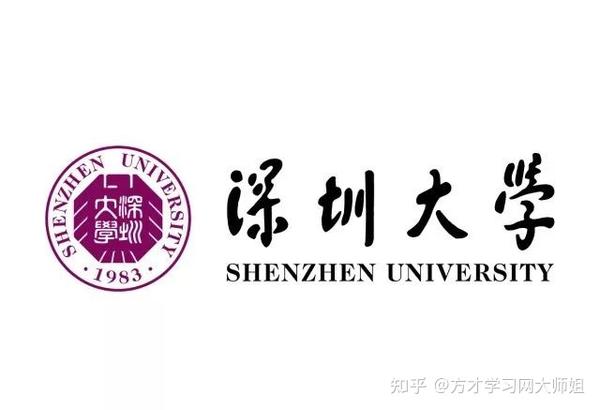 【深圳大学】考研真题答案复习资料