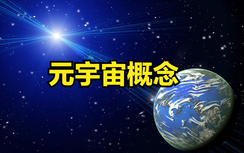 目前尚处于行业的导入期,2021年是元宇宙的元年,随着