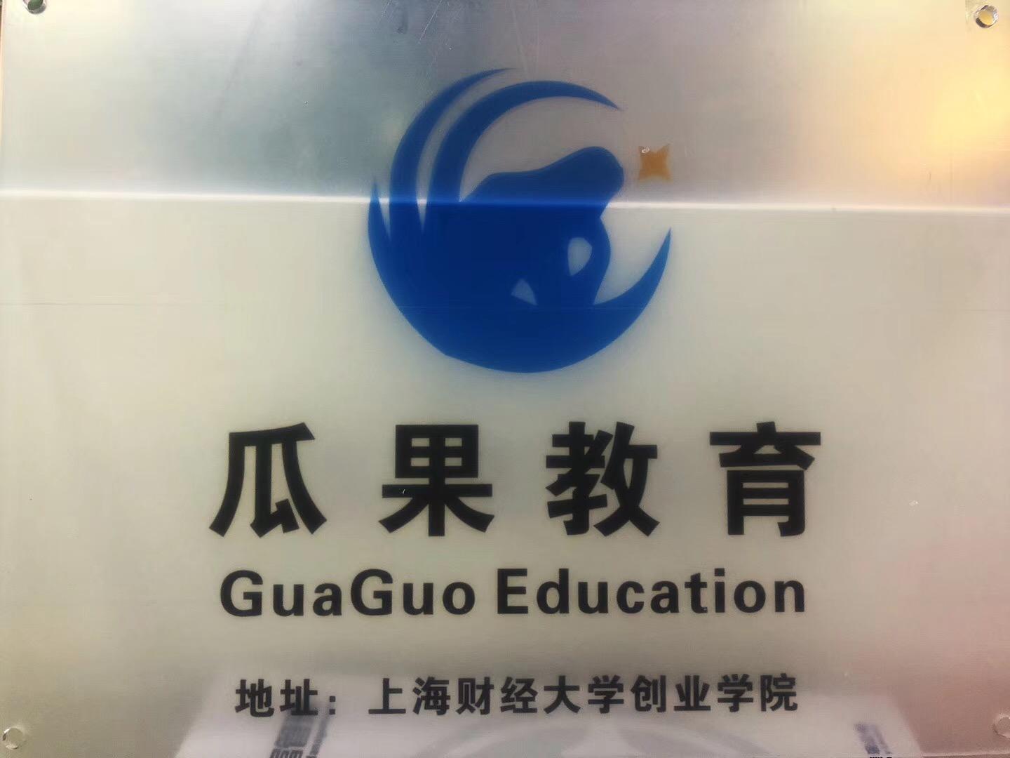 上海财经大学保险专硕考研群 上财保险专硕考