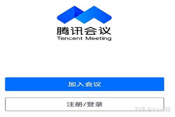 为什么腾讯会议疫情期间能取得高速增长上