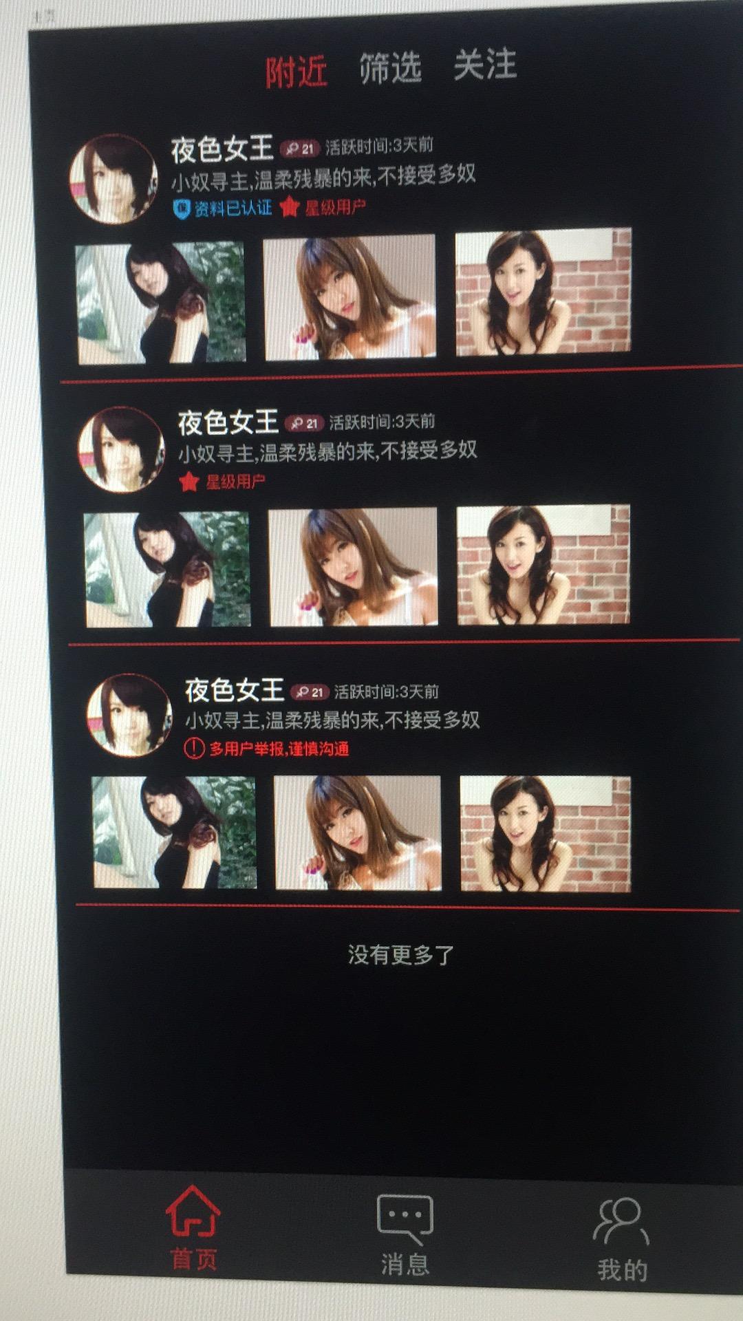 撸一个字母圈社交app