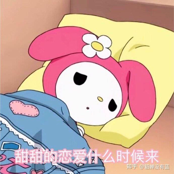 有没有那种很调皮可爱的表情包?