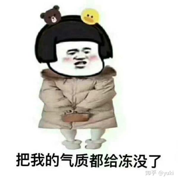 有没有适合在冬天发的表情包?
