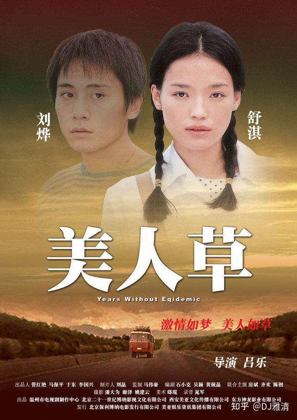《古惑仔》第五部《龙争虎斗》中,我们看到了舒淇扮演的邓美玲