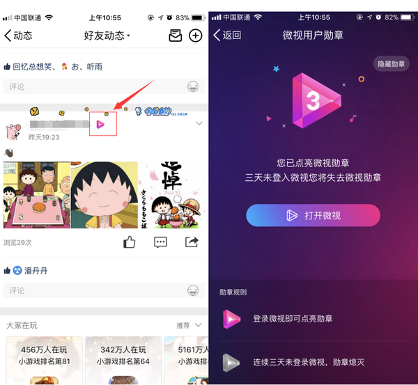 经过7天心理斗争我决定告诉大家真相腾讯微视作假