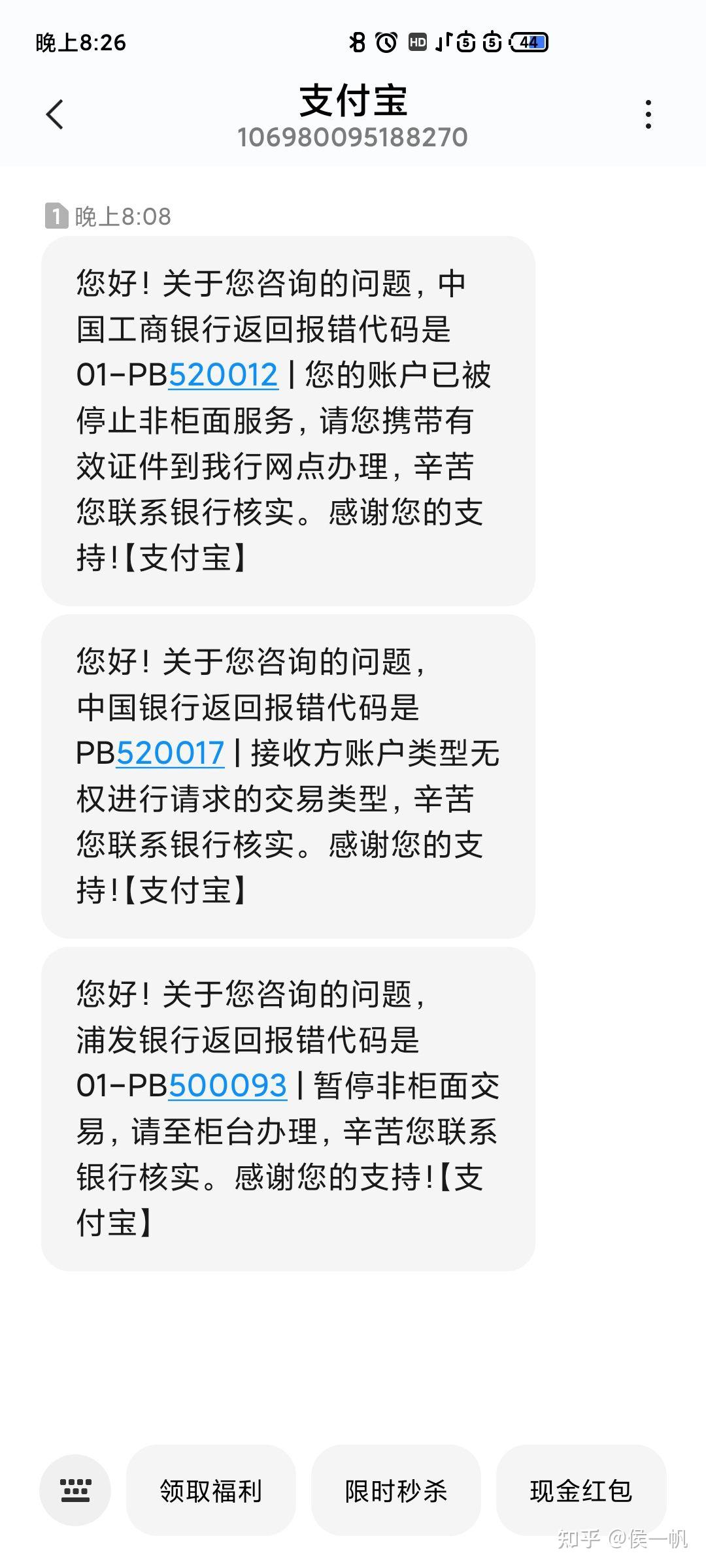 名下所有银行卡被暂停非柜面服务
