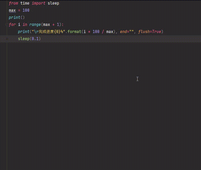 python实现进度条的3种方式